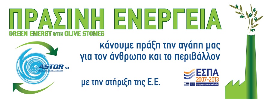 ΕΤΑΙΡΙΚΗ ΚΟΙΝΩΝΙΚΗ ΕΥΘΥΝΗ